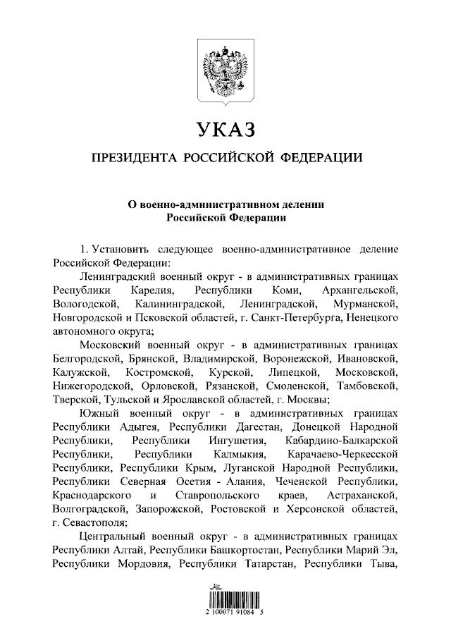 Указа