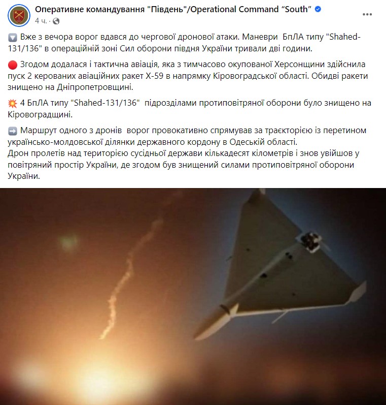 Фото: facebook/OperationalCommandSouth