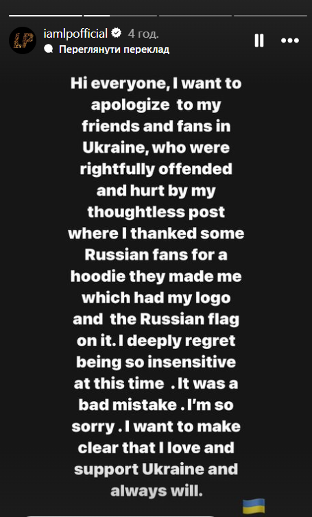 Текст извинения