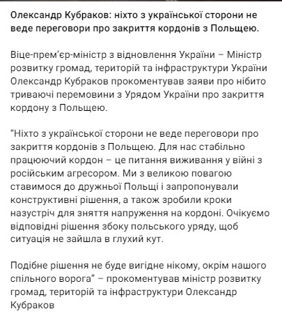 Фото: t.me/miUkraune/