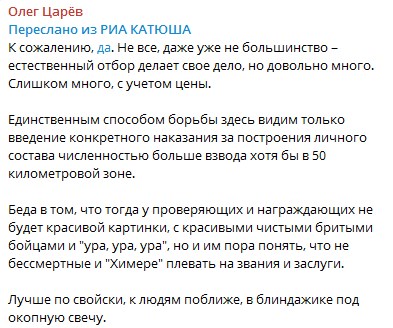 Фото: t.me/olegtsarov