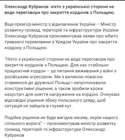 Фото:  t.me/miUkraune/