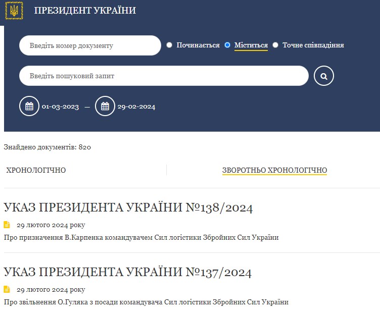 Фото: ОП