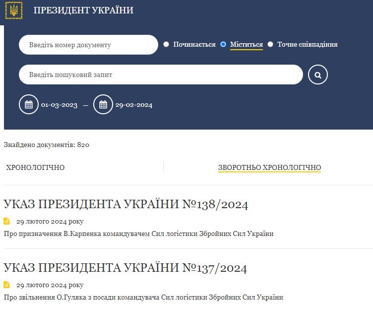 Фото: ОП