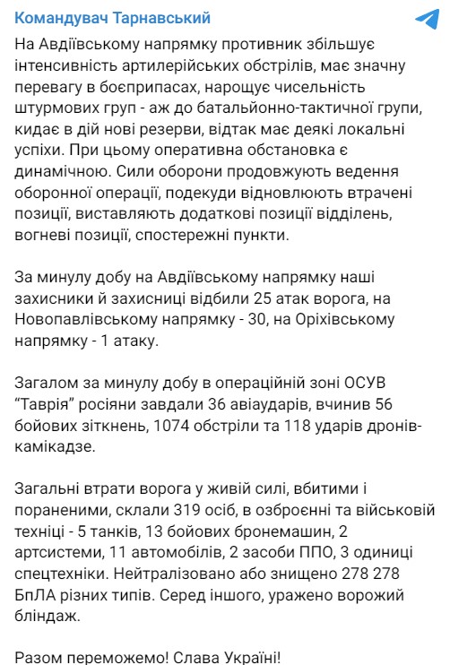 Фото: t.me/otarnavskiy
