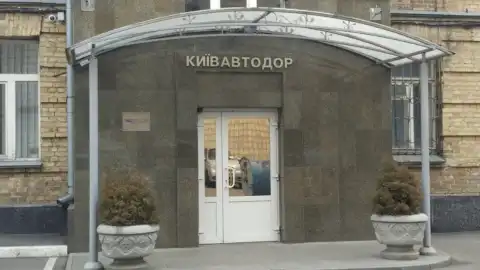 Київавтодор