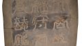 The front face of the epitaph cover of Cheng Huan, the owner of a large Tang Dynasty tomb. Photo by The Academia Turfanica/Xinhua.