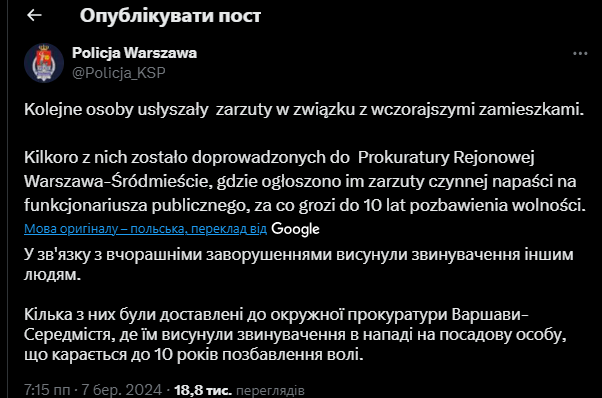Фото: ksp.policja.gov.pl