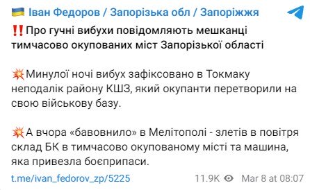 Фото: t.me/ivan_fedorov_zp