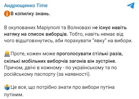 Фото: t.me/andriyshTime