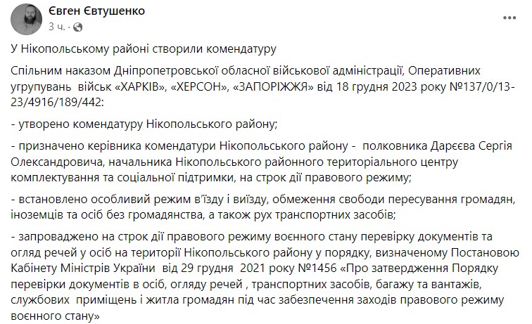  Фото: Євген Євтушенко