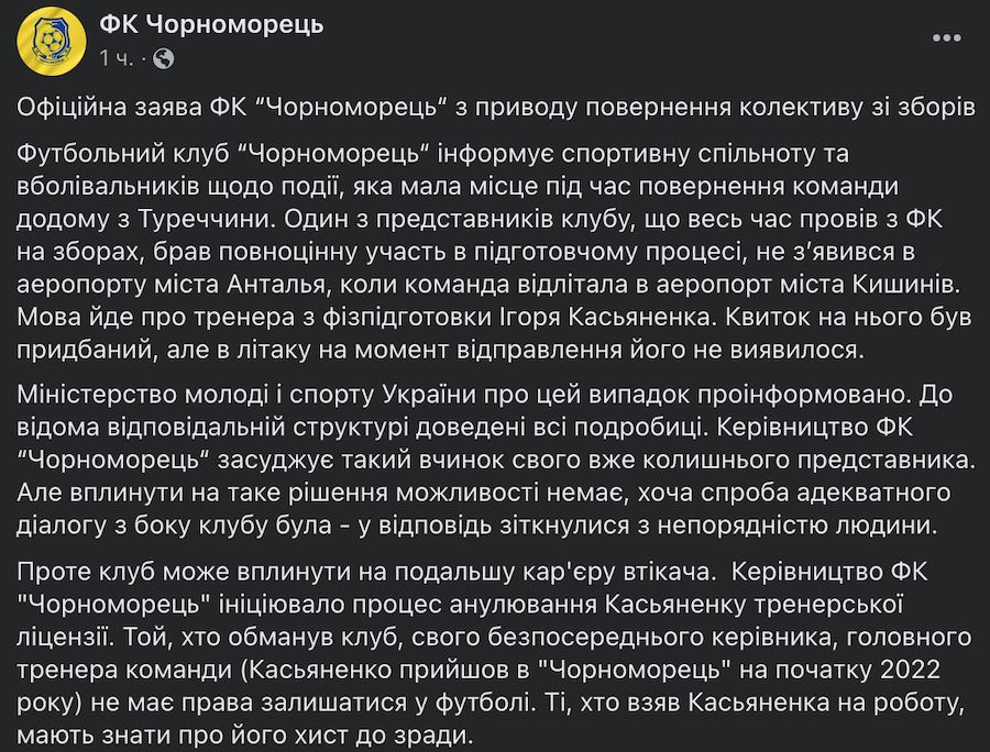 Фото: скріншот