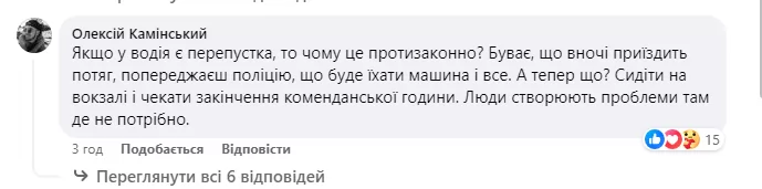 Скриншот: Facebook/