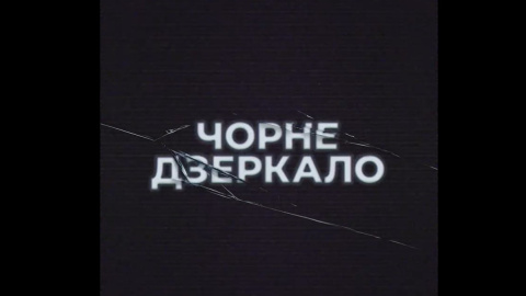 Анонс нового сезона "Черного зеркала" от Netflix. Скриншот видео