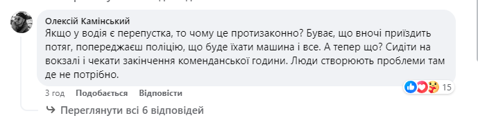Скриншот: Facebook/