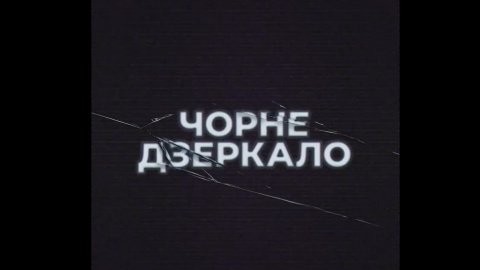 Анонс нового сезону "Чорного дзеркала" від Netflix. Скриншот відео