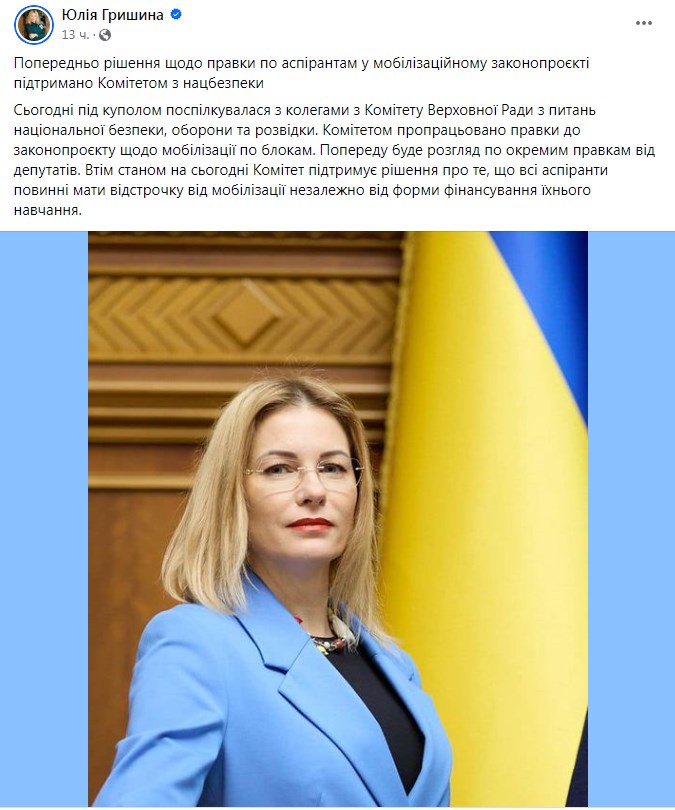 Photo: facebook/j.gryshyna