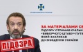 SSU collects new evidence of subversive activities of russian actor Mashkov, who promotes aggressive war