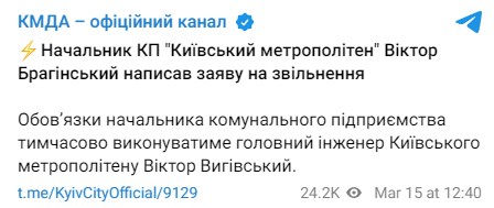 Фото: t.me/KyivCityOfficial