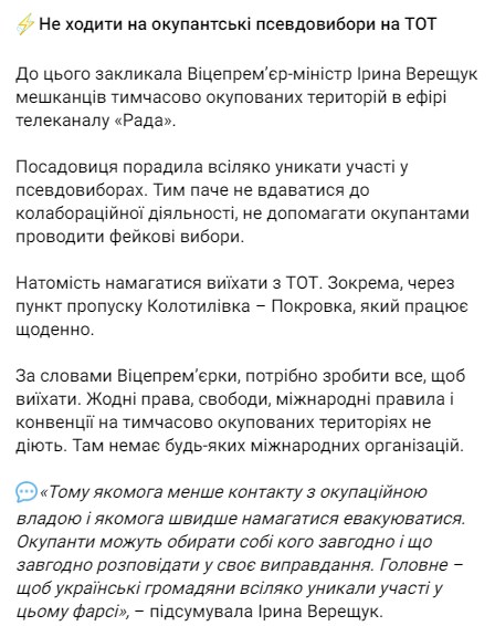 Фото: t.me/minre_ua