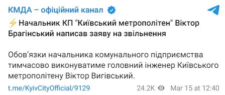 Фото: t.me/KyivCityOfficial