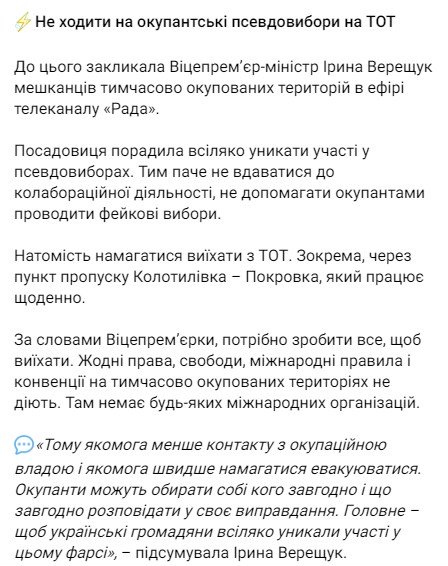 Фото: t.me/minre_ua