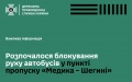 Blocking of bus traffic started at Medyka-Shehyni checkpoint on Polish-Ukrainian border - Border Service