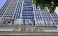 The headquarters of Chongqing Bank in southwest China's Chongqing.  Photo by Xinhua/Wang Quanchao.