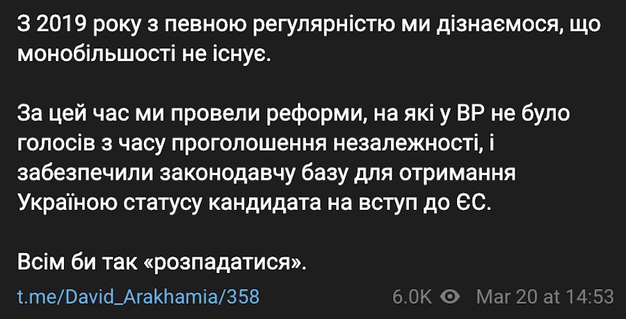 Повідомлення Арахамії в його Telegram-каналі. Фото: скріншот