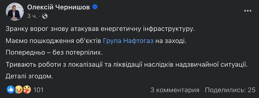 Фото: скріншот