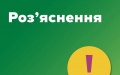 NBU refutes information about possible restriction of cash transfers for services or goods of individual