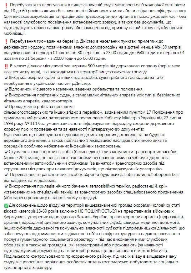 Фото: facebook/Могилів-Подільський прикордонний загін