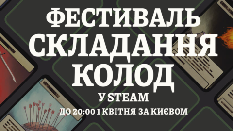 Фестиваль складання колод у Steam. Фото: Valve