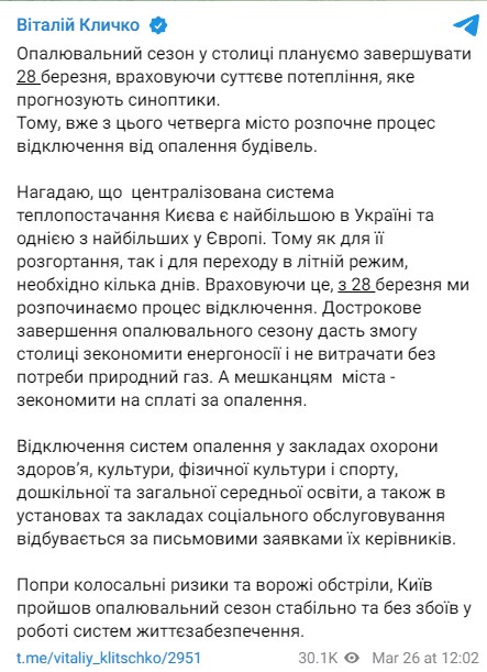 Фото: t.me/vitaliy_klitschko