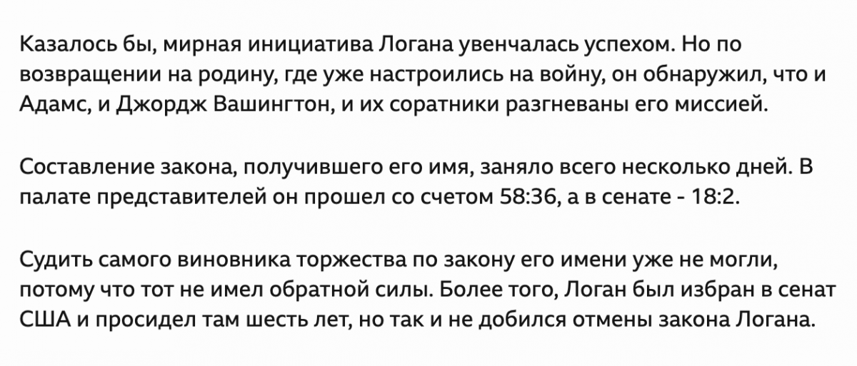 Стаття російської служби ВВС