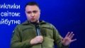 Budanov responds to Nayev: we told about plans of RF's attack back in fall of 2021
