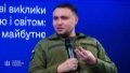 Russian kill lists were to include teachers, ATO veterans, journalists, scientists, writers - Kyrylo Budanov