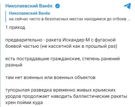 Photo: t.me/vanek_nikolaev