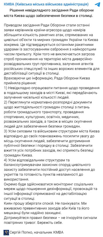 Фото: /t.me/VA_Kyiv