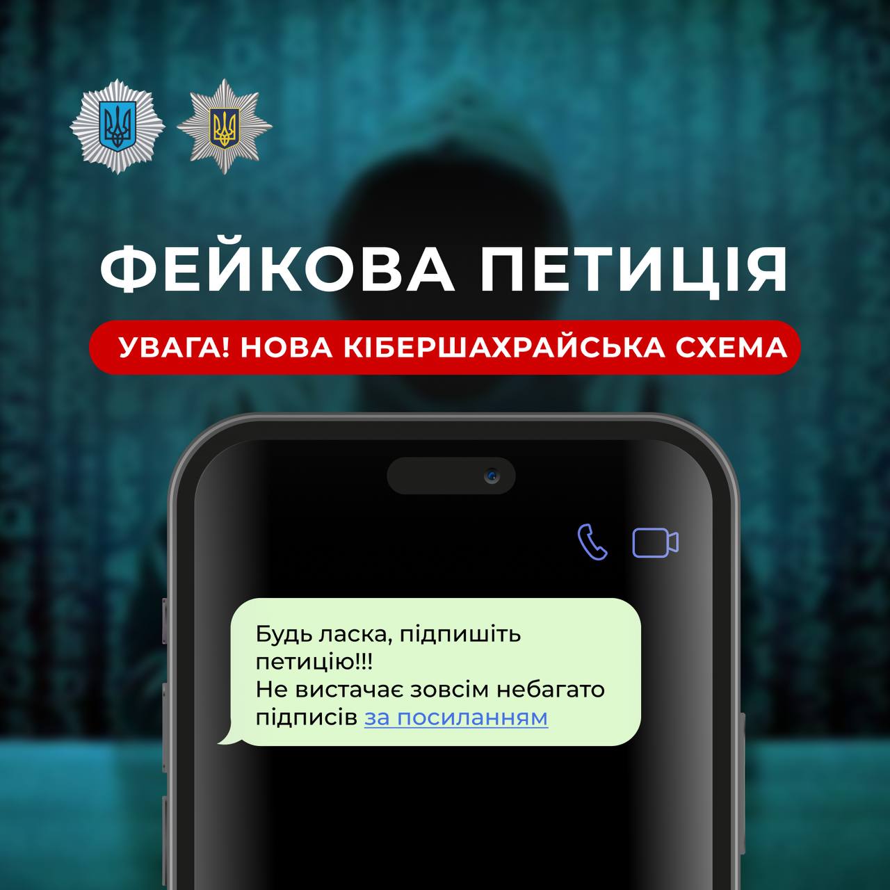Фото: t.me/МВС