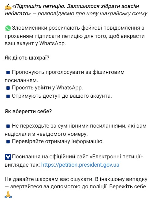 Фото: t.me/МВС