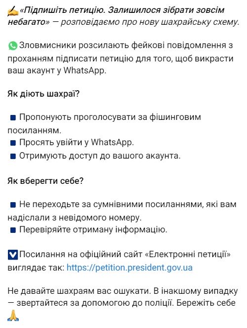 Фото: t.me/МВС