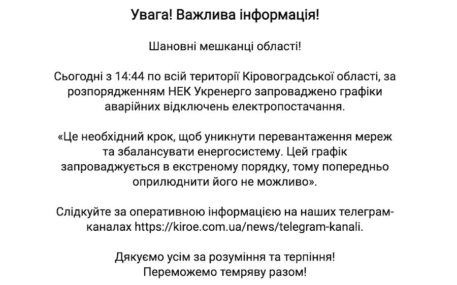 Фото: скріншот