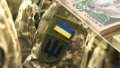 UAH 862.6 billion allocated for payments to military in 2024, this is 70% of Defense Ministry budget - media