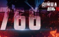 Russians launch 38 missile and 75 airstrikes per day - AFU General Staff’s morning operational update