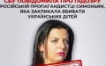 Russian propagandist Margarita Simonyan served with suspicion