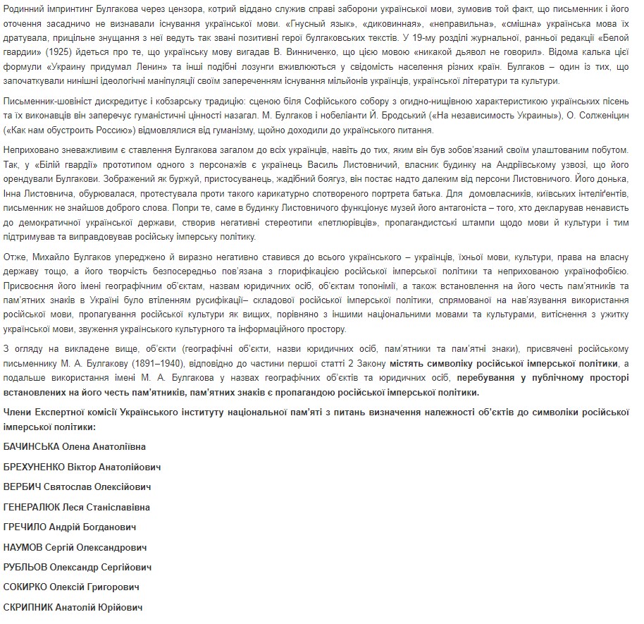 Фото: uinp.gov.ua