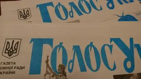 Газета Голос України. Фото: frontnews.eu