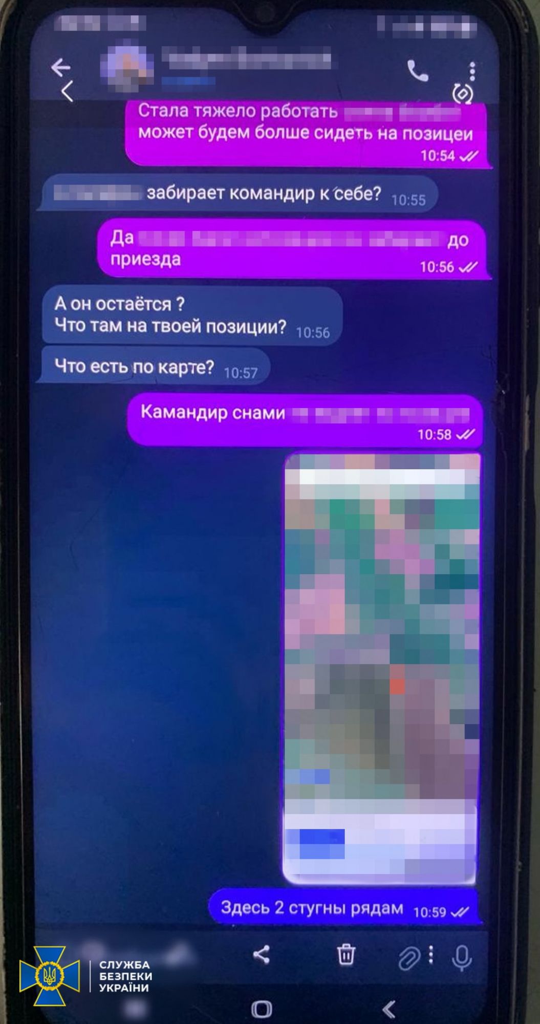 Фото: СБУ