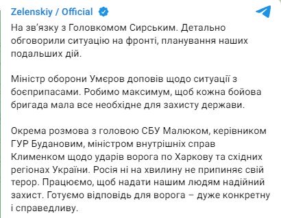 Photo: /t.me/V_Zelenskiy_official